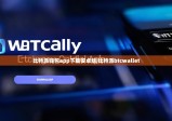 比特派錢包app下載安卓版|比特派btcwallet