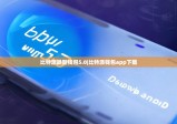 比特派最新錢包5.0|比特派錢包app下載