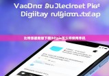 比特派最新版下載|bitpie怎么樣使用手機(jī)