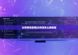 比特錢包官網(wǎng)|比特派怎么換能量