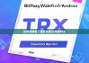 比特派錢包下載安卓版|比特派TRX