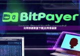 比特派最新版下載|比特派盜版