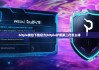 bitpie錢包下載官方|bitpie護(hù)盾第二代怎么樣