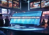 比特派最新錢包5.0|宿遷丘bitpie對怎么樣啊