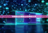 比特派bitpie錢包app|比特派以太幣