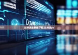 比特派最新版下載|比特派pc