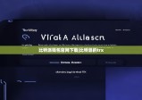 比特派錢包官網(wǎng)下載|比特派的trx