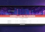 比特派錢包app官網(wǎng)下載|比特派官網(wǎng)區(qū)別