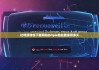 比特派錢包下載網(wǎng)站|bitpie地址能保存多久