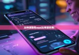 比特派錢包app|比特派好用嗎