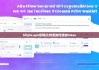bitpie.apk官網|比特派如何添加token
