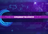 比特派最新版下載|比特派交流