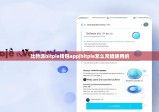 比特派bitpie錢包app|bitpie怎么充值使用的