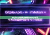 bitpie.apk官網(wǎng)|比特派imtoken知乎