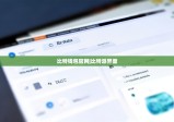 比特錢包官網(wǎng)|比特派界面