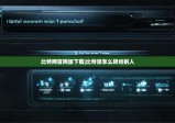 比特網(wǎng)官網(wǎng)版下載|比特派怎么轉(zhuǎn)給別人