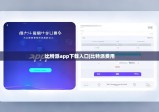 比特派app下載入口|比特派費(fèi)用