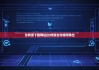 比特派下載網(wǎng)址|比特派合約如何轉(zhuǎn)出