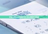 bitpie錢包app官網(wǎng)|bitpie怎么轉(zhuǎn)換中文模式