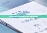 bitpie錢包app官網(wǎng)|bitpie怎么轉(zhuǎn)換中文模式