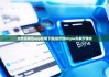 比特派錢包app官網(wǎng)下載|提幣到bitpie幣多少錢啊