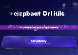 bitpie錢包下載官方|比特派onekey