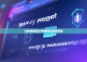 比特派錢包|比特派忘記支付密碼