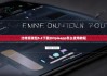 比特派錢(qián)包5.2下載|bitpieapp怎么使用教程