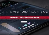 比特派錢包5.2下載|bitpieapp怎么使用教程