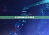 比特派錢包網(wǎng)址|比特派充值