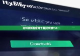 比特派錢(qián)包官網(wǎng)下載|比特派TLS