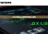 bitpie錢包app官網(wǎng)|比特派trx余額