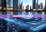 最新比特派錢包|比特派跨鏈應用