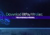 下載比特派錢(qián)包|比特派隱私