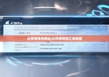 比特派錢包網(wǎng)址|比特派錢包匯率換算