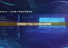比特派官方下載入口|比特派注銷(xiāo)流程