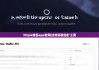 bitpie錢包app官網(wǎng)|比特派錢包礦工費