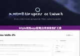 bitpie錢包app官網(wǎng)|比特派錢包礦工費