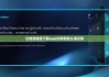 比特派錢(qián)包下載app|比特派怎么消記錄