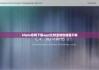 bitpie官網(wǎng)下載app|比特派轉(zhuǎn)賬能量不夠