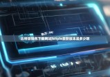 比特派錢包下載網(wǎng)站|bitpie最新版本是多少啊