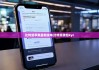 比特派蘋果最新版本|比特派錢包kyc