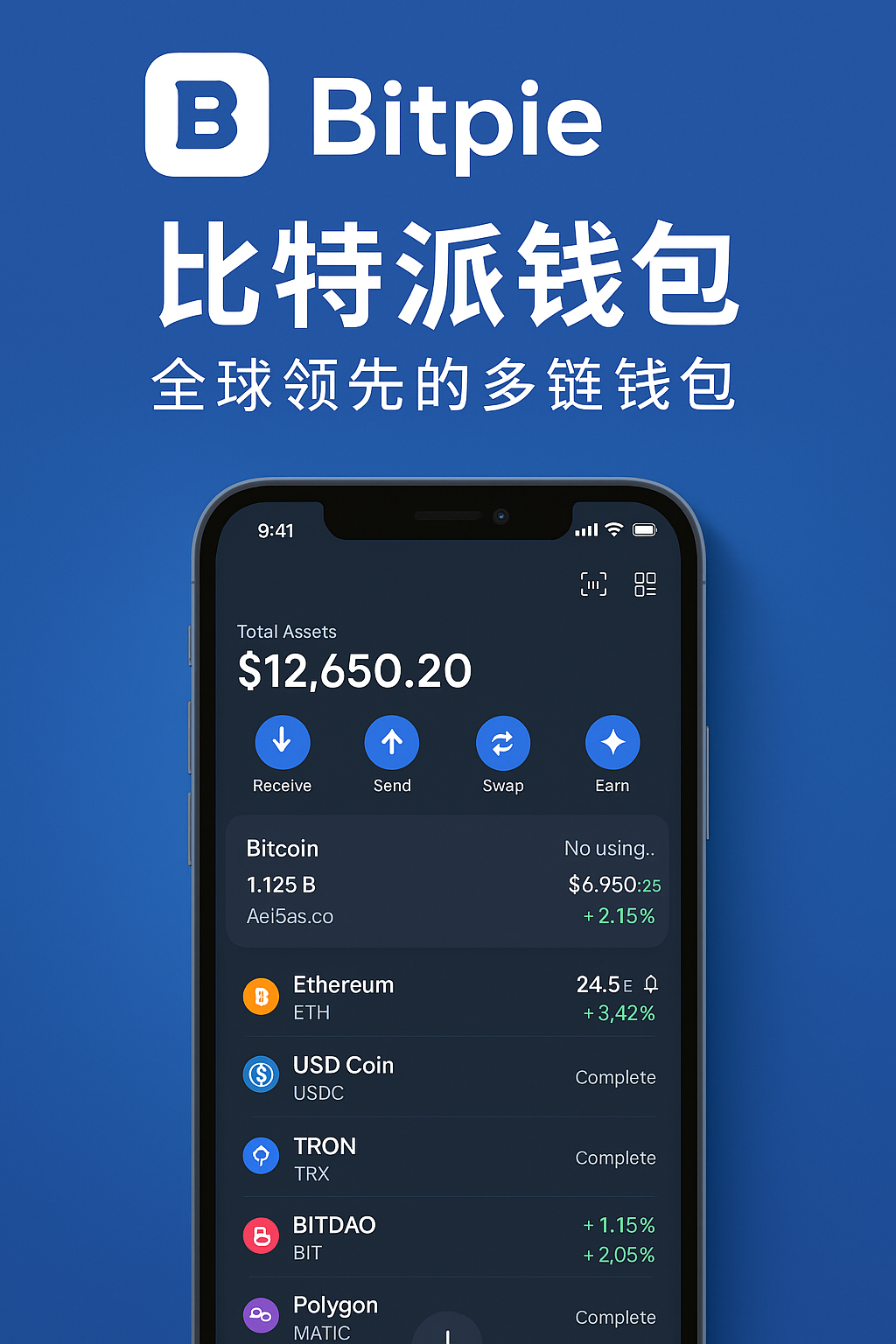 bitpie錢(qián)包安卓|比特派怎么用的